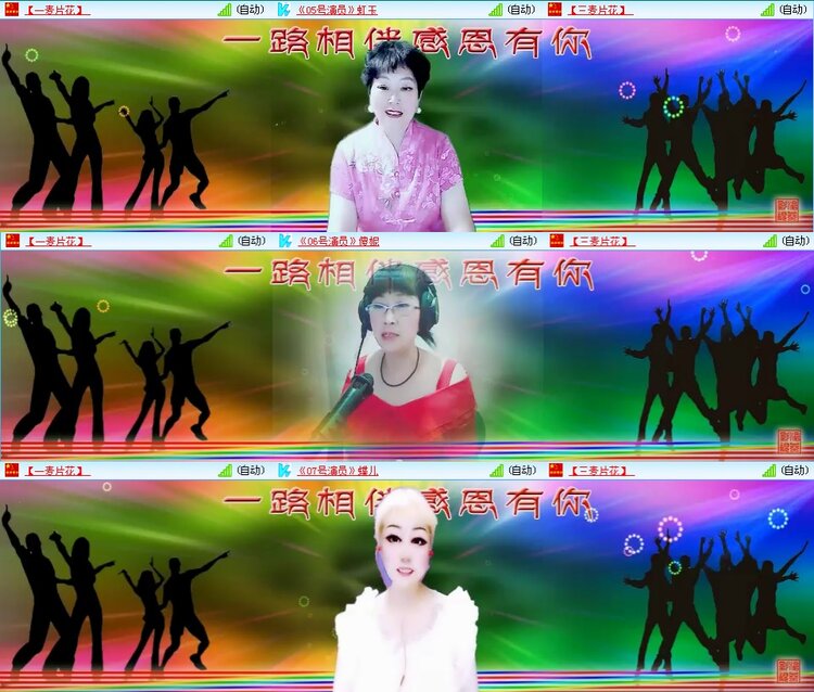 凡人🎤V娱热点