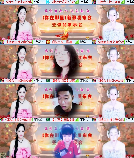 小六🎤V娱热点