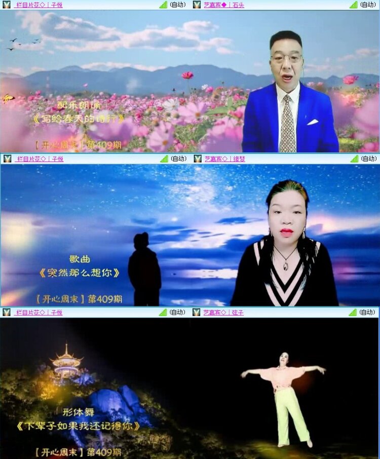 落雪🎤V娱热点
