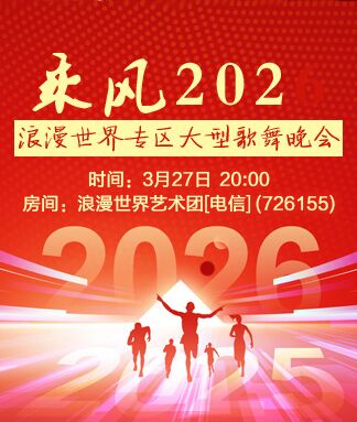 安然🎤V娱热点