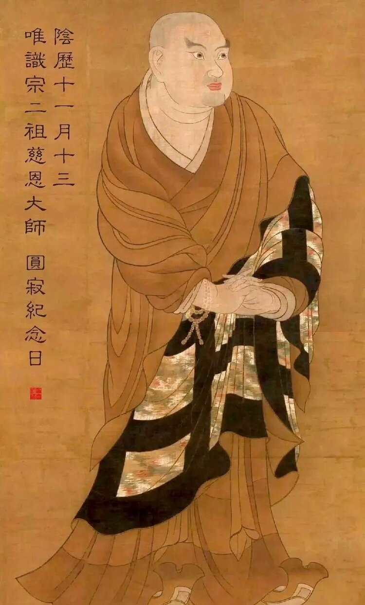 窥基法师图片