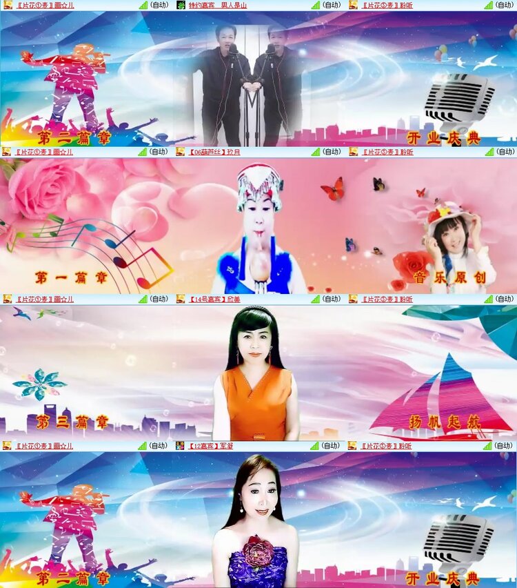 安然🎤V娱热点