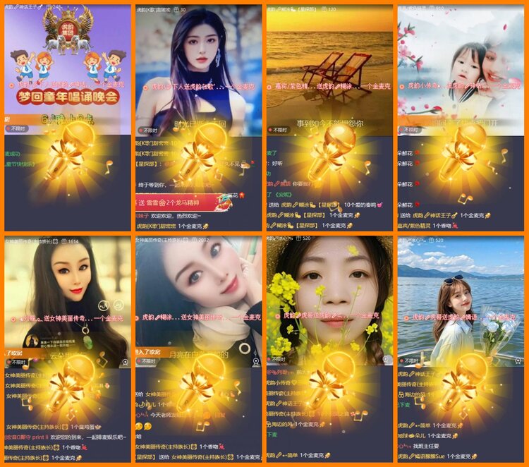 安然🎤V娱热点