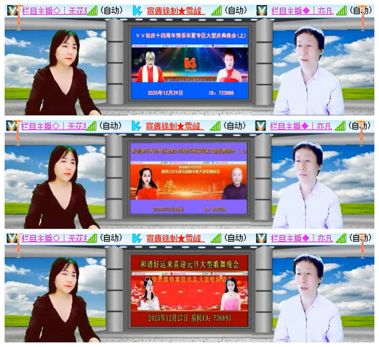 听云🎤V娱热点