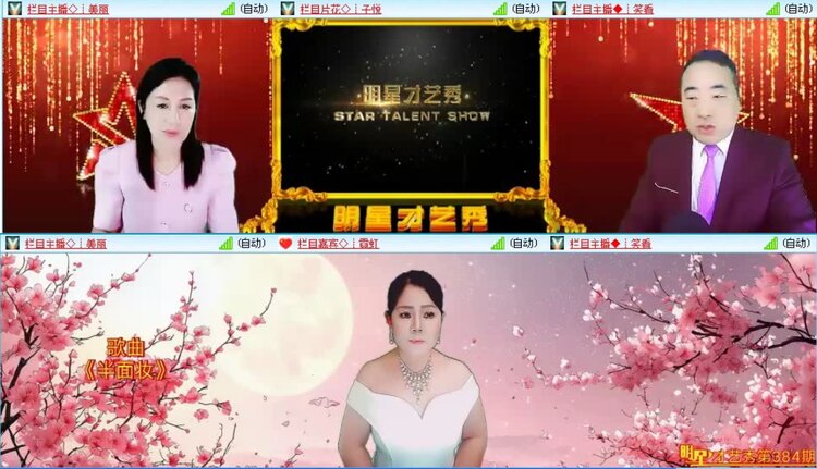 航航🎤V娱热点