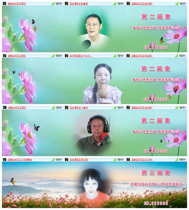 听云🎤V娱热点