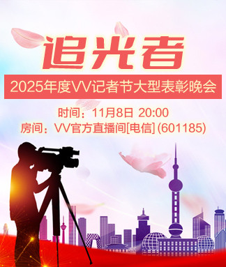 沛滢🎤V娱热点