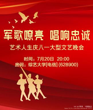 阿呆🎤V娱热点