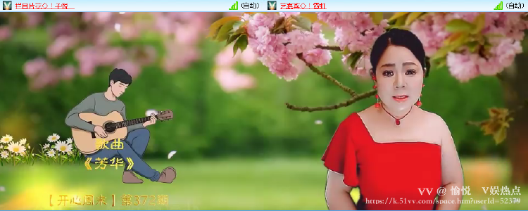 愉悦🎤V娱热点