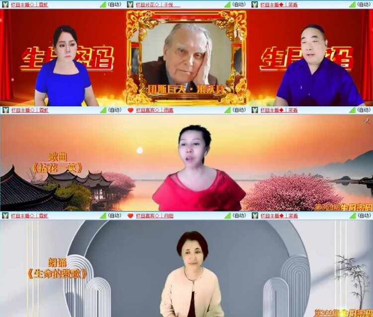 云中云🎤V娱热点