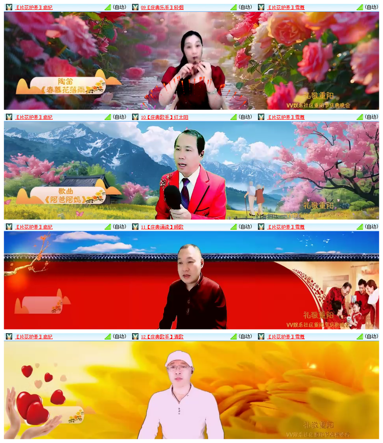 雪儿🎤V娱热点