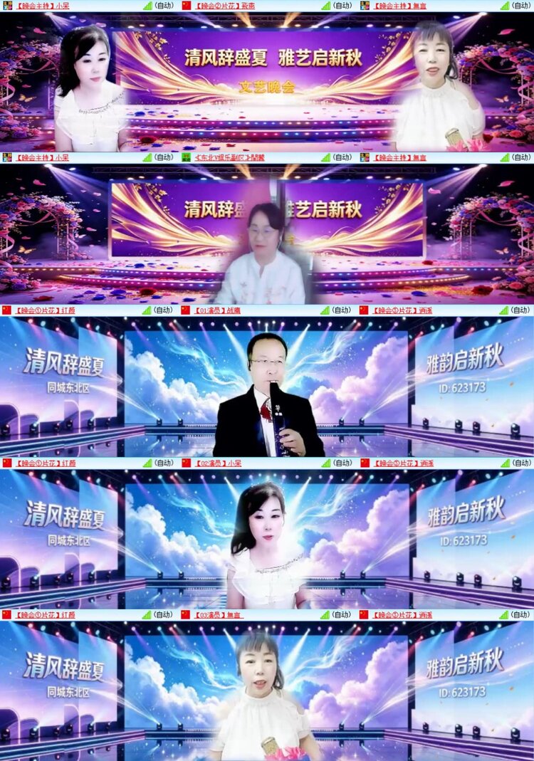 芯薇🎤V娱热点