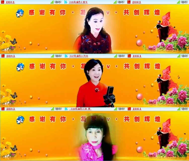 梅香🎤V娱热点