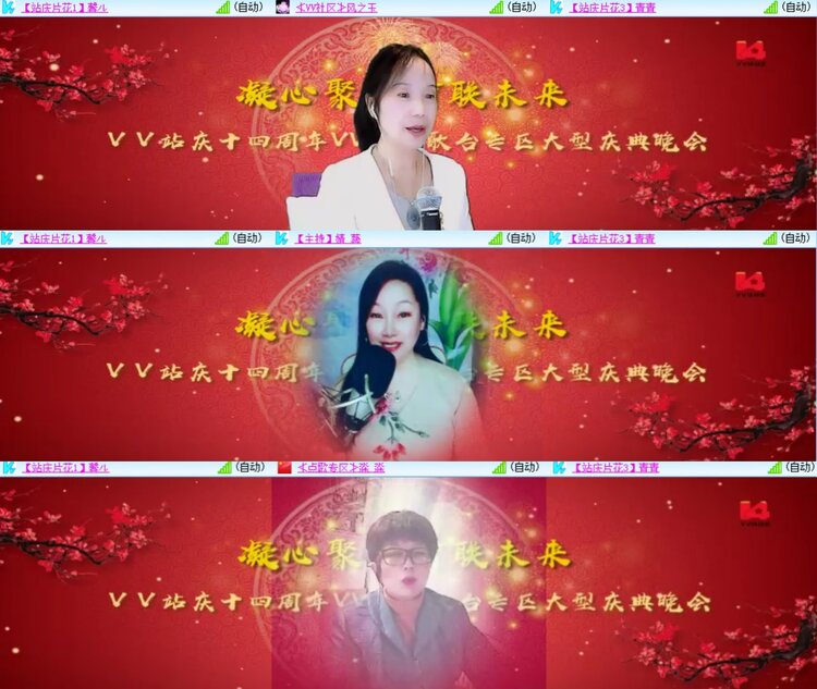 安然🎤V娱热点