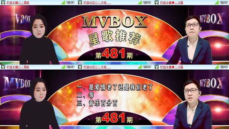 梅香🎤V娱热点