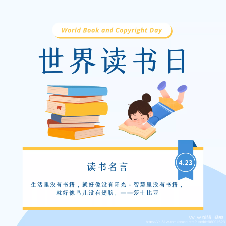 编辑  勤勉
