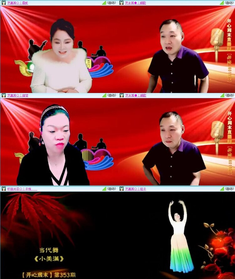 飞翔🎤V娱热点