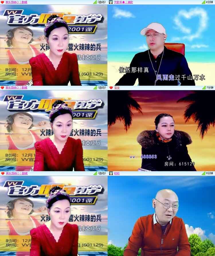 安然🎤V娱热点