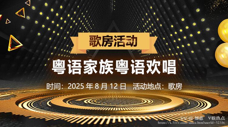 如意🎤V娱热点