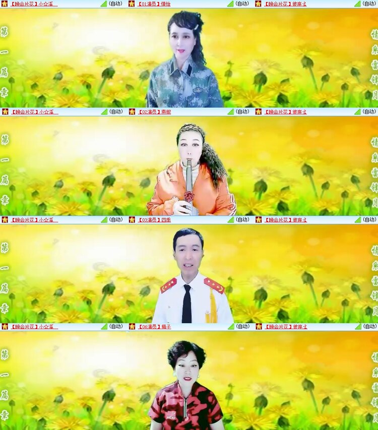 安然🎤V娱热点