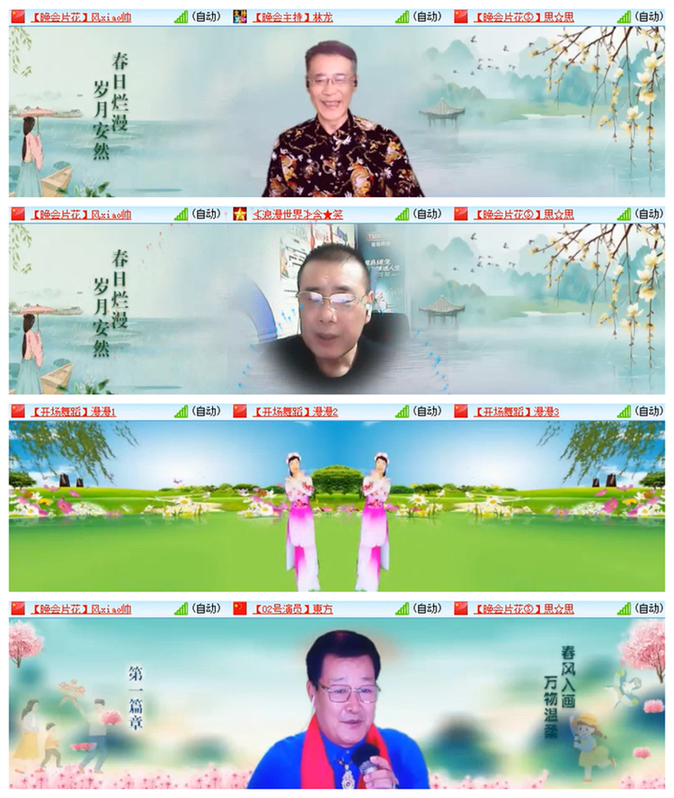 飘雪🎤V娱热点
