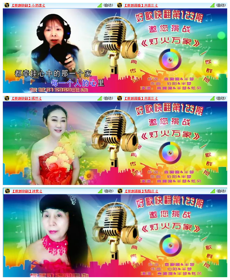 飘雪🎤V娱热点