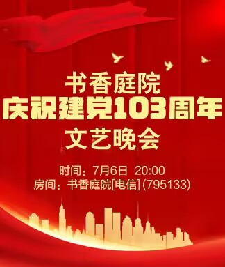 思点🎤V娱热点