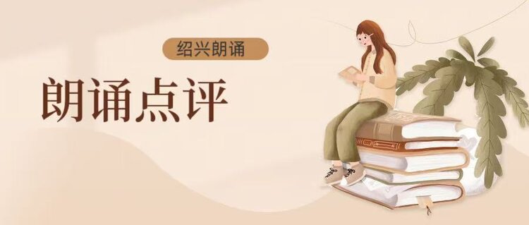 【朗诵艺术】影儿