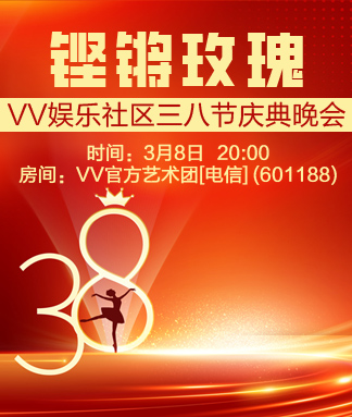 雪莹🎤V娱热点