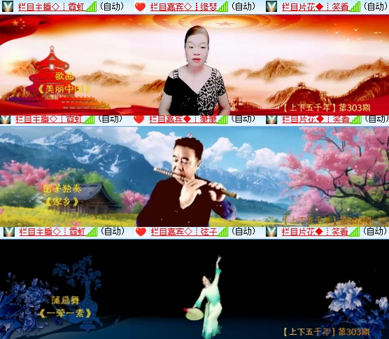 小六🎤V娱热点