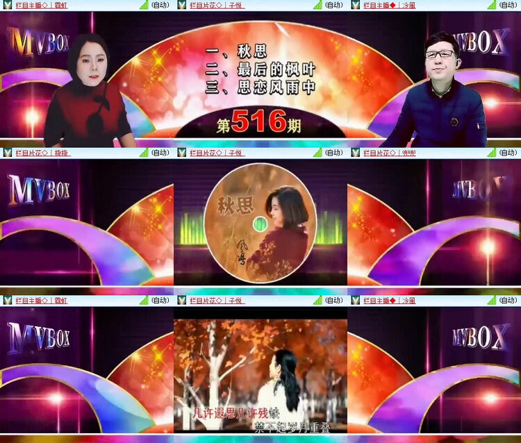 风景🎤V娱热点
