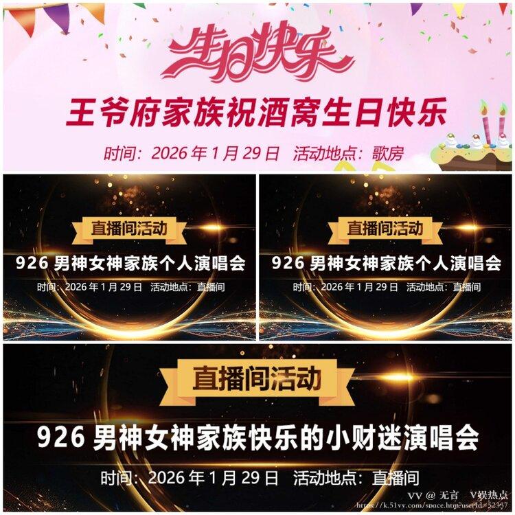 无言🎤V娱热点