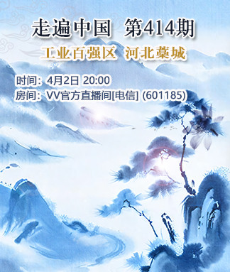 港湾🎤V娱热点