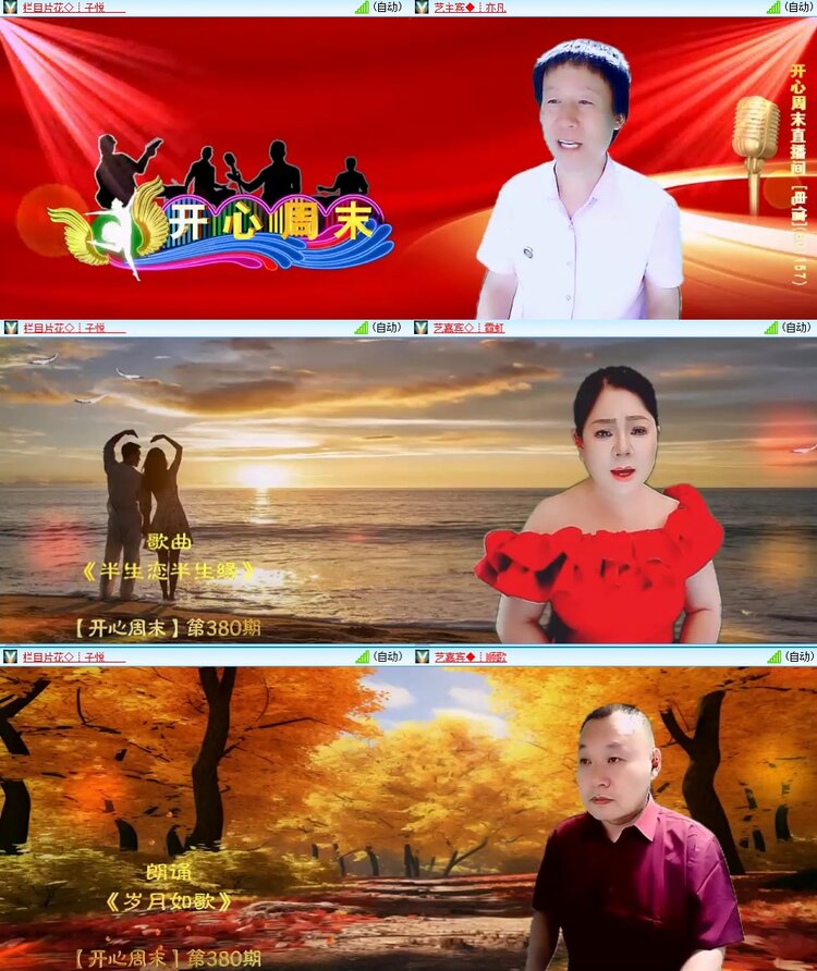 梅香🎤V娱热点