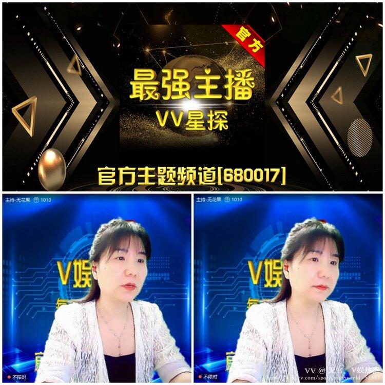 无言🎤V娱热点