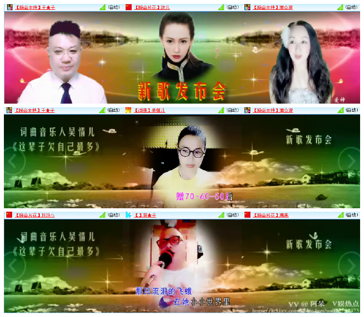 阿呆🎤V娱热点