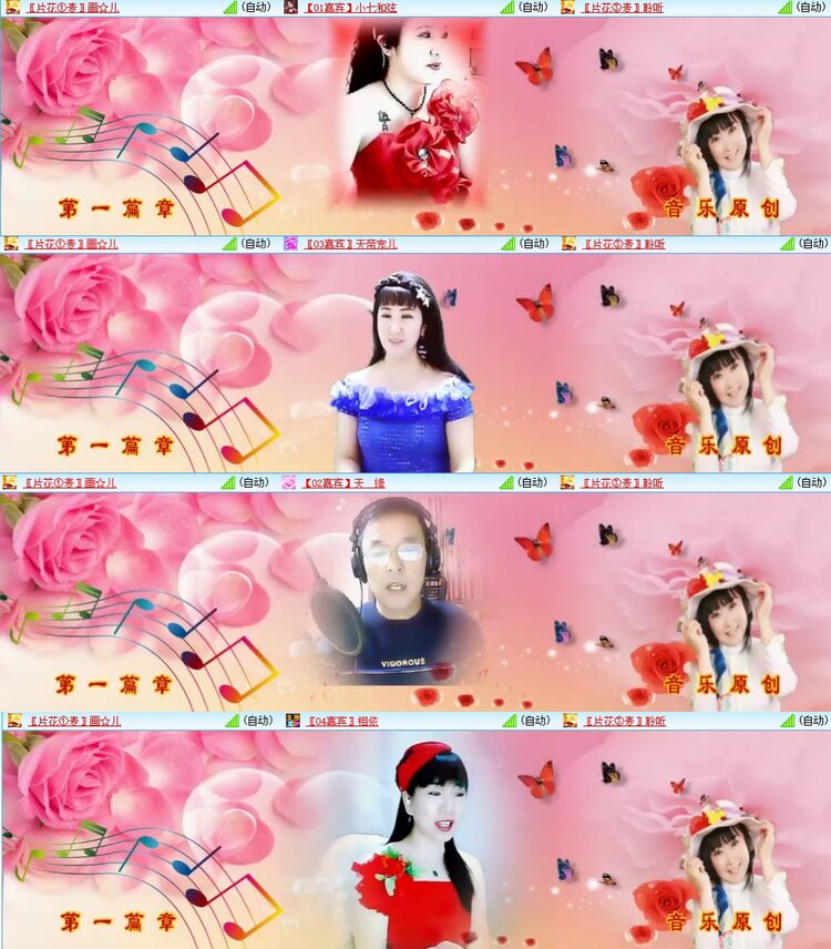 安然🎤V娱热点