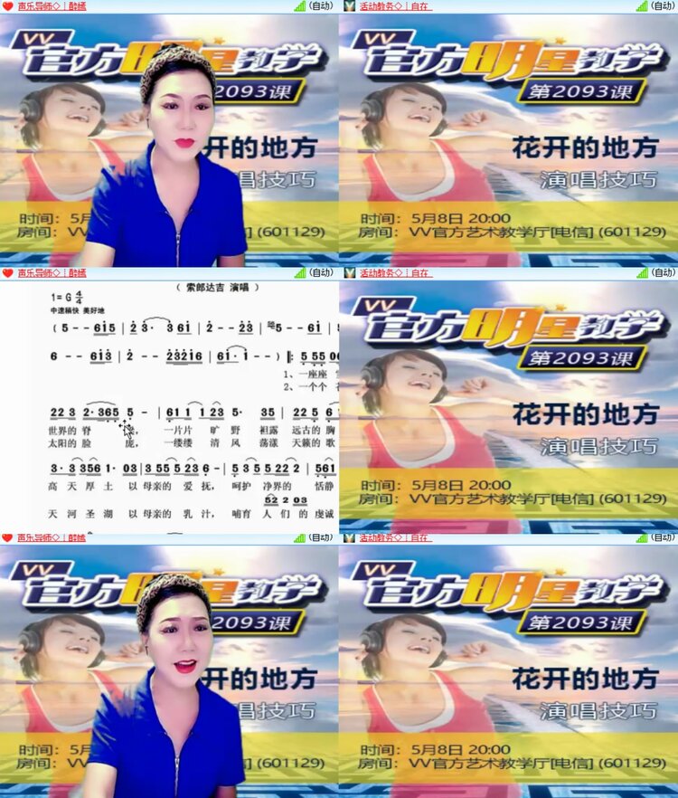 心玫🎤V娱热点