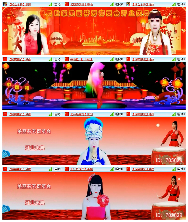 飘雪🎤V娱热点