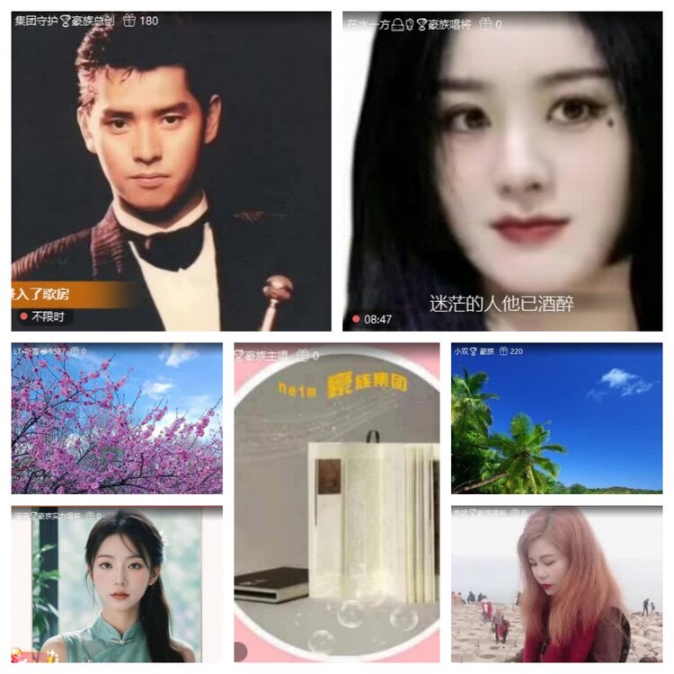 梅香🎤V娱热点