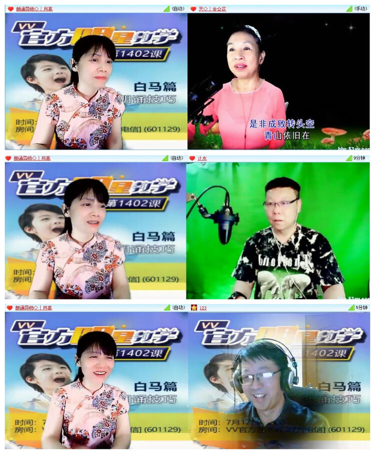苏苏🎤V娱热点