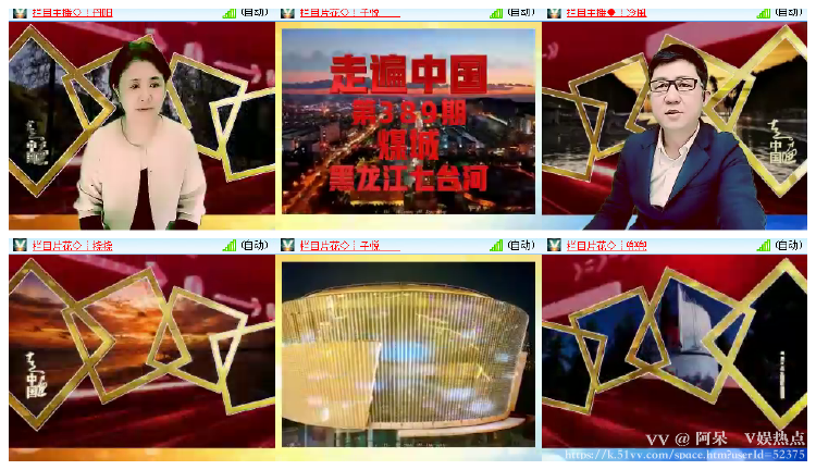 阿呆🎤V娱热点