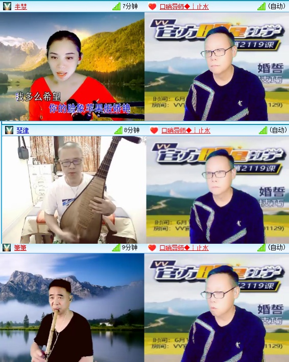 小六🎤V娱热点