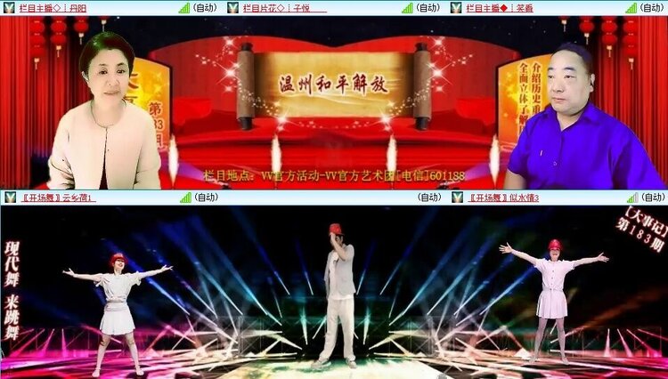 浓茶🎤V娱热点