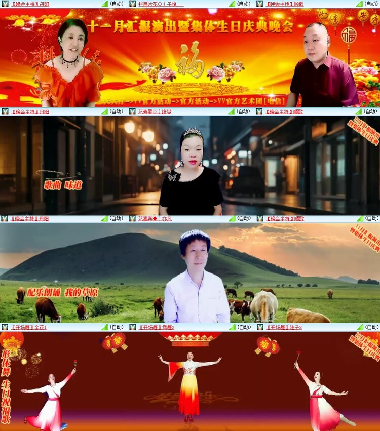 安然🎤V娱热点