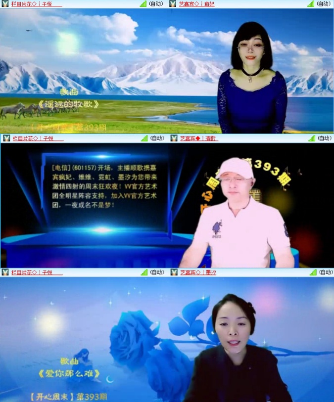 航航🎤V娱热点