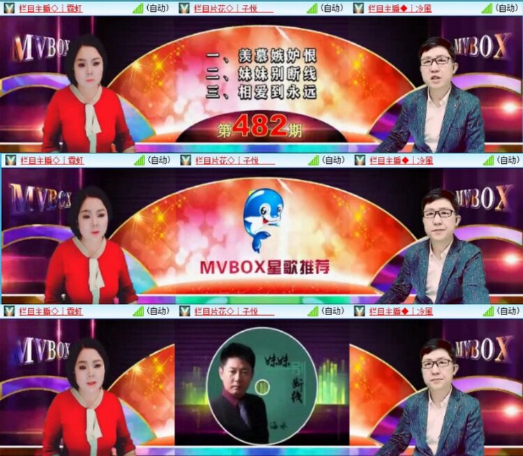 苏苏🎤V娱热点