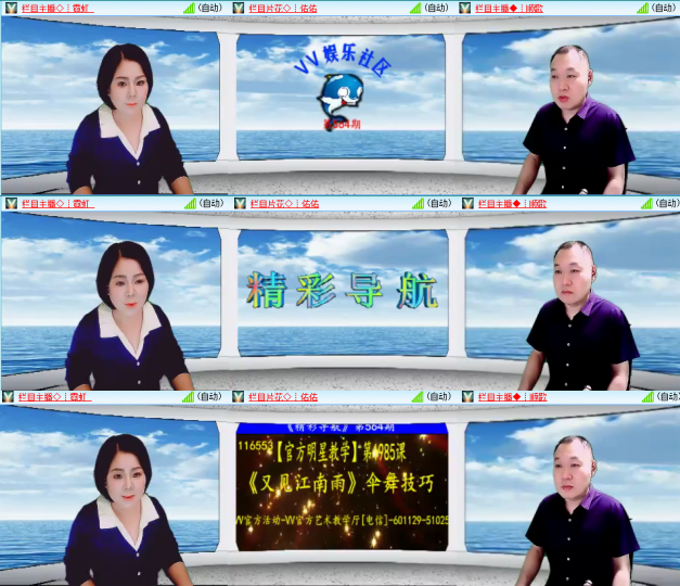 芯薇🎤V娱热点