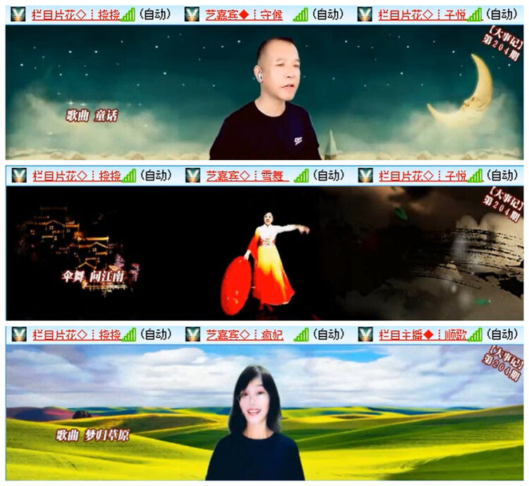 听云🎤V娱热点