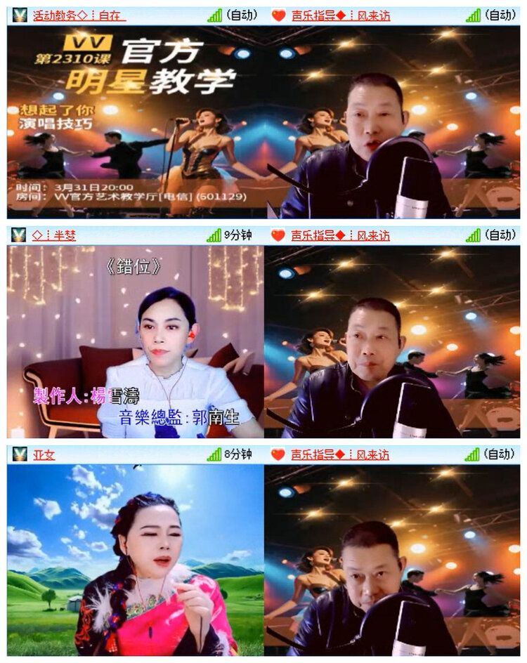 听云🎤V娱热点